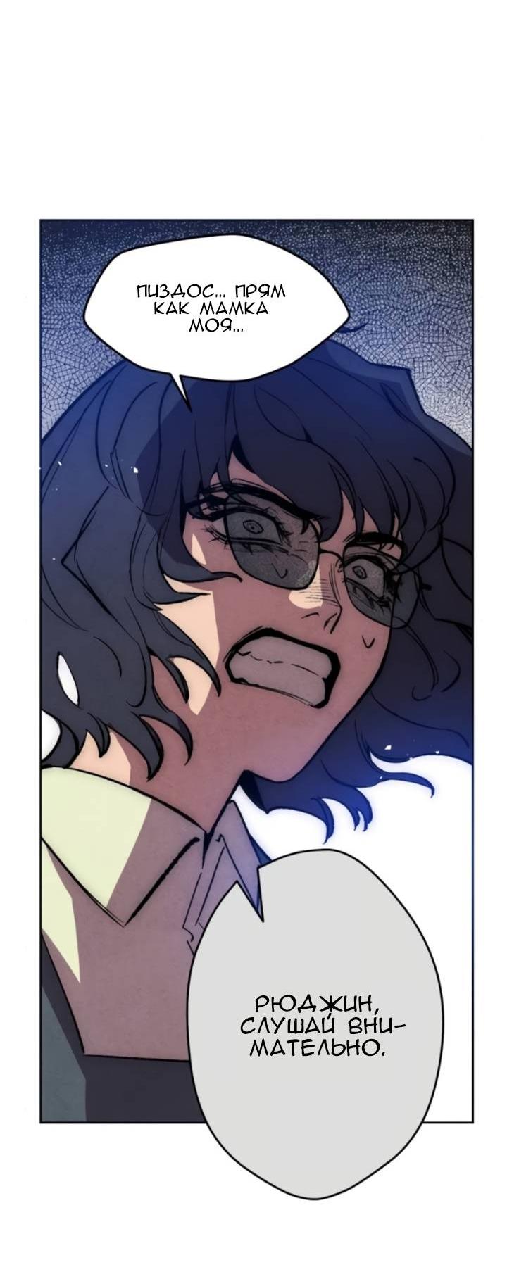 Манга Повернувшая стрелку - Глава 96 Страница 25