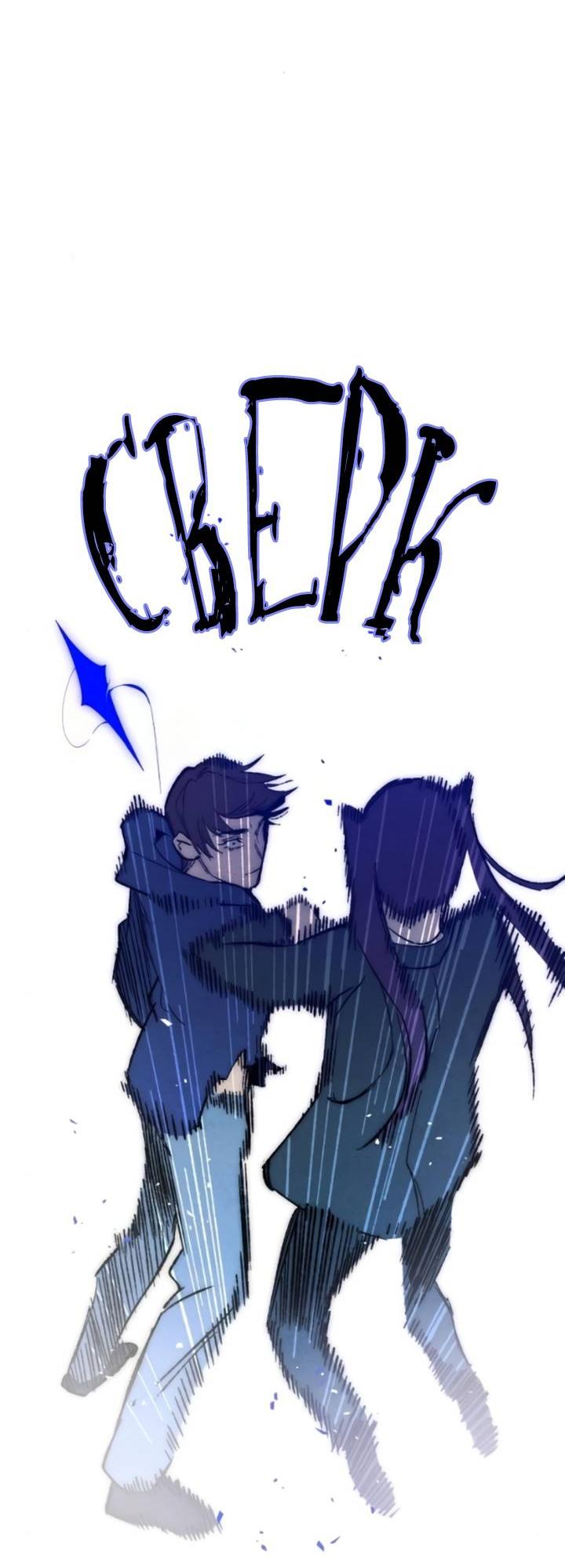 Манга Повернувшая стрелку - Глава 96 Страница 16