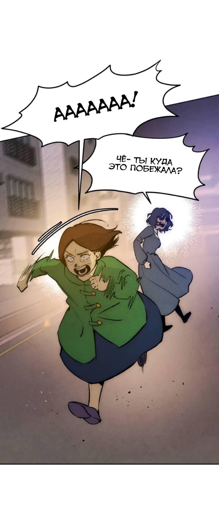 Манга Повернувшая стрелку - Глава 96 Страница 23