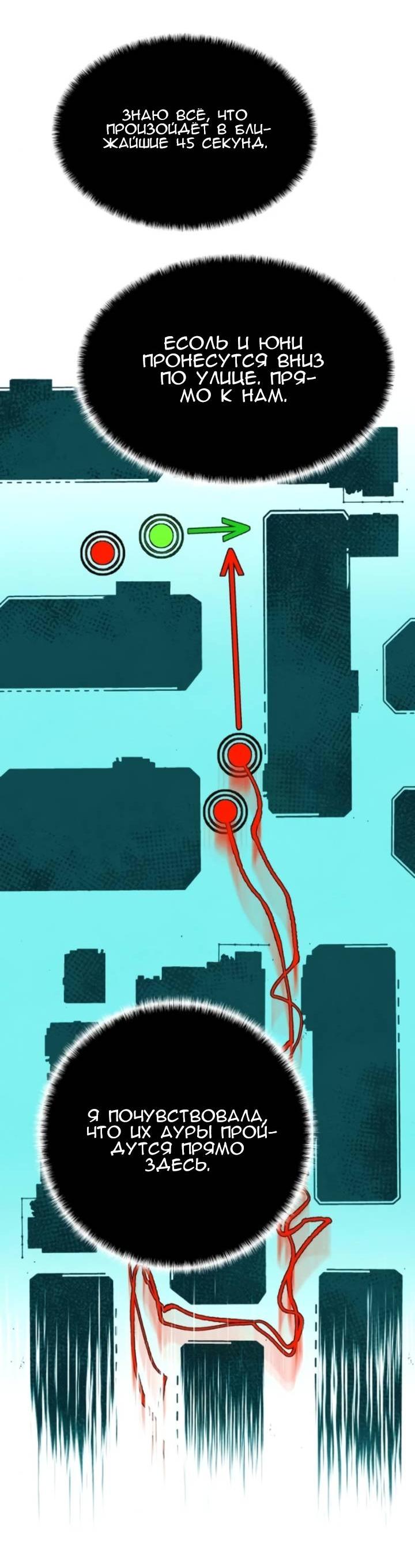 Манга Повернувшая стрелку - Глава 96 Страница 35