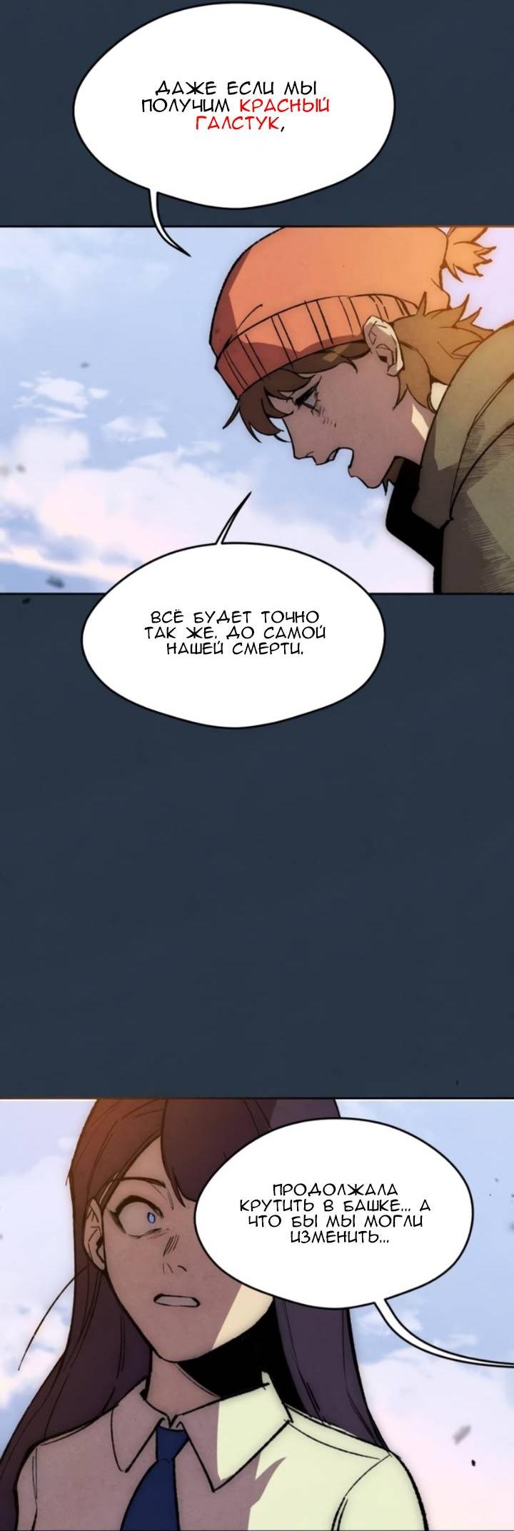 Манга Повернувшая стрелку - Глава 96 Страница 12