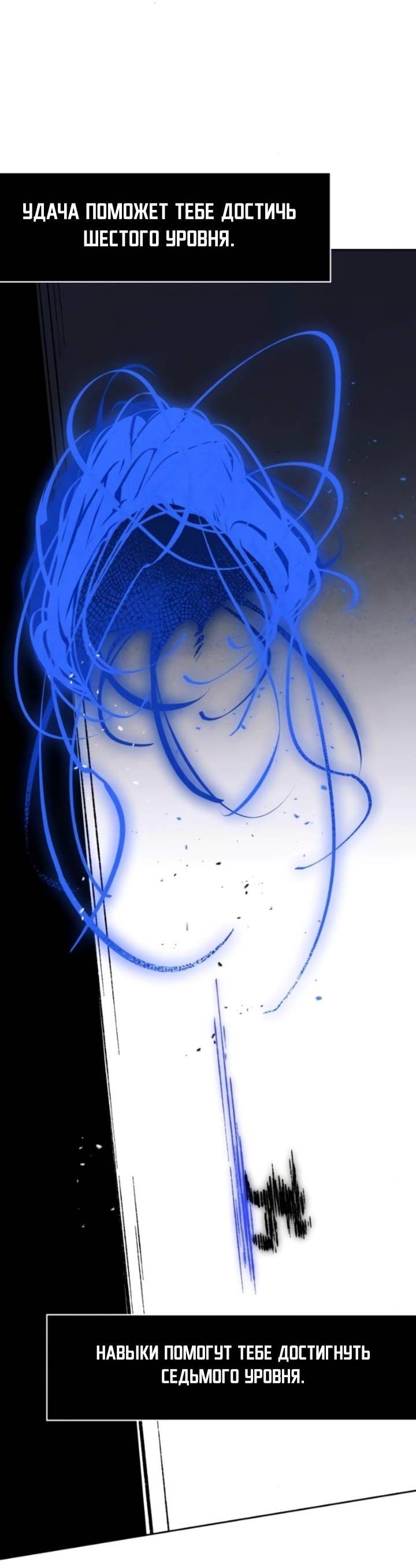 Манга Повернувшая стрелку - Глава 96 Страница 56