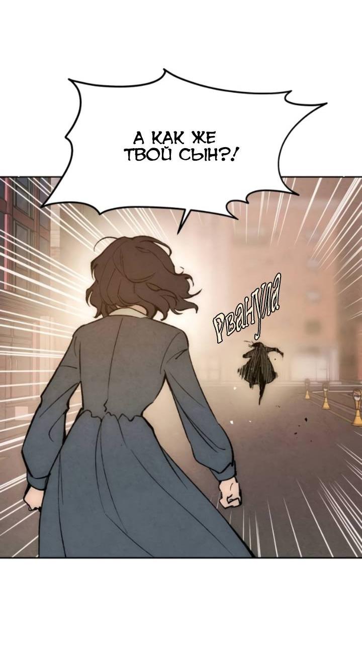 Манга Повернувшая стрелку - Глава 96 Страница 24