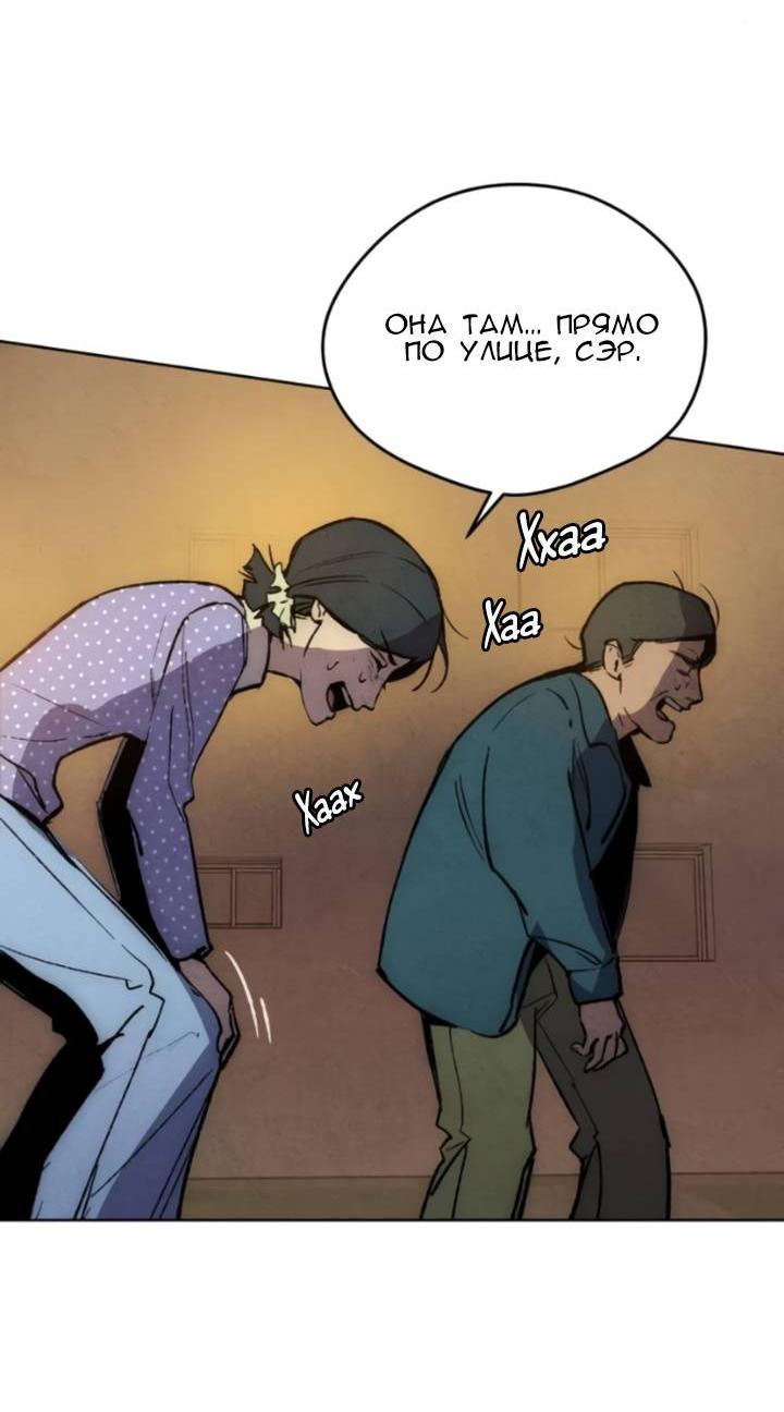 Манга Повернувшая стрелку - Глава 96 Страница 30