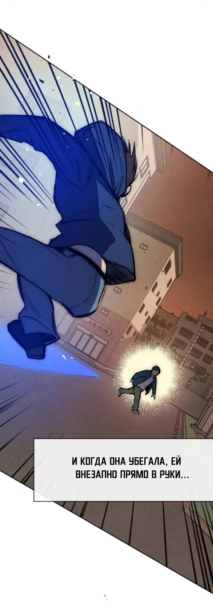 Манга Повернувшая стрелку - Глава 96 Страница 62