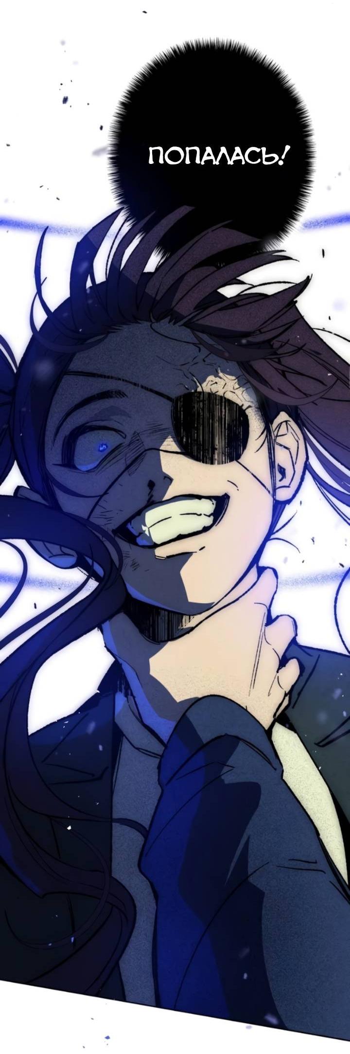 Манга Повернувшая стрелку - Глава 96 Страница 18