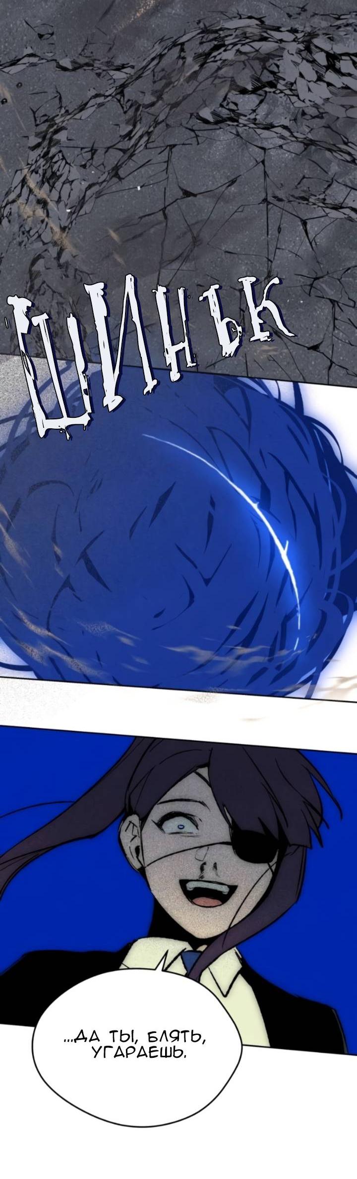 Манга Повернувшая стрелку - Глава 96 Страница 53