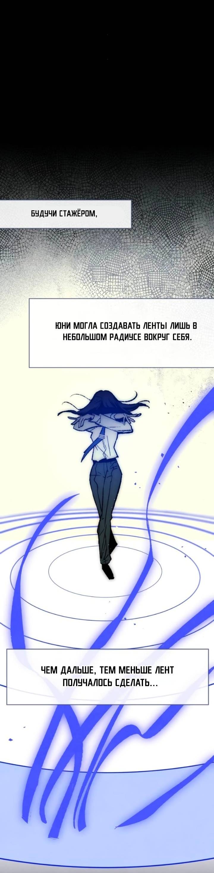 Манга Повернувшая стрелку - Глава 96 Страница 3