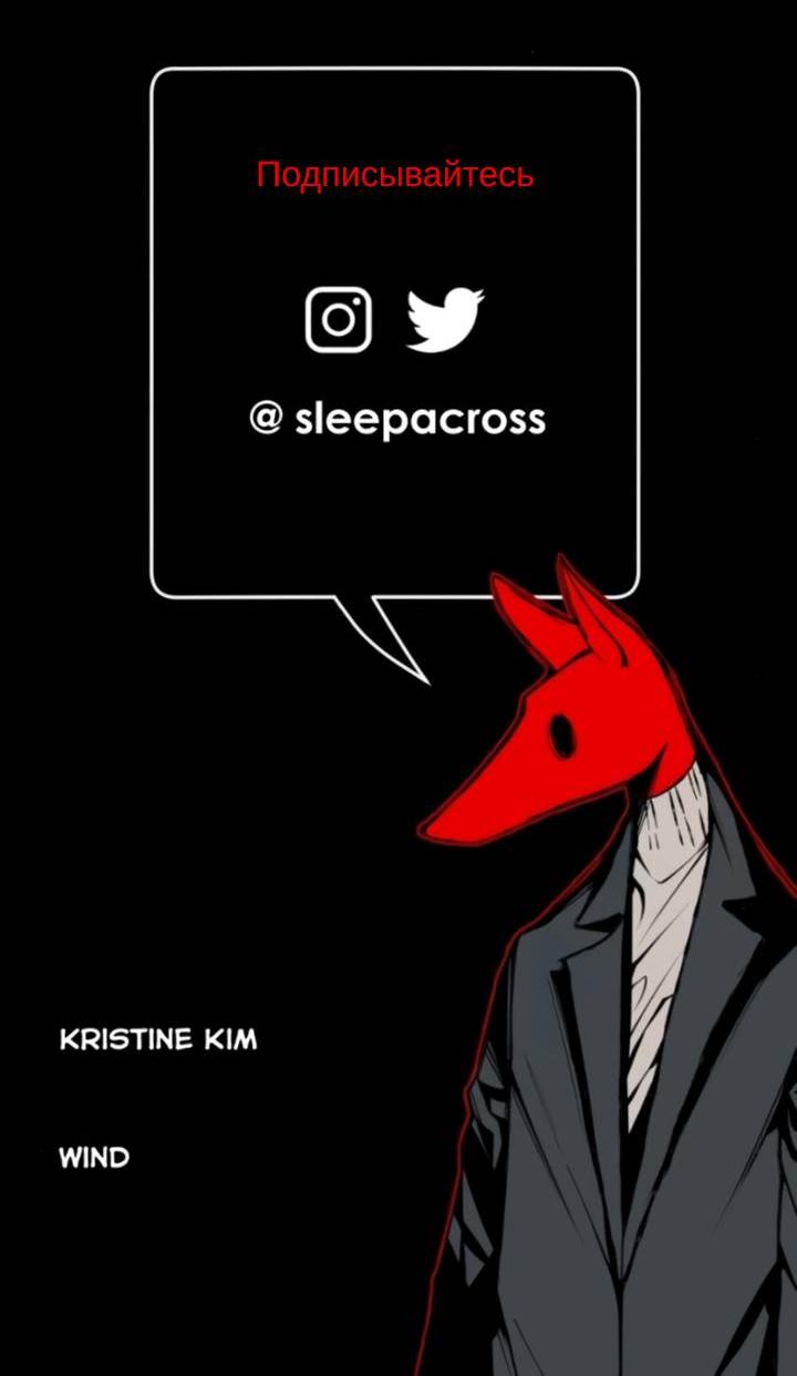 Манга Повернувшая стрелку - Глава 96 Страница 65