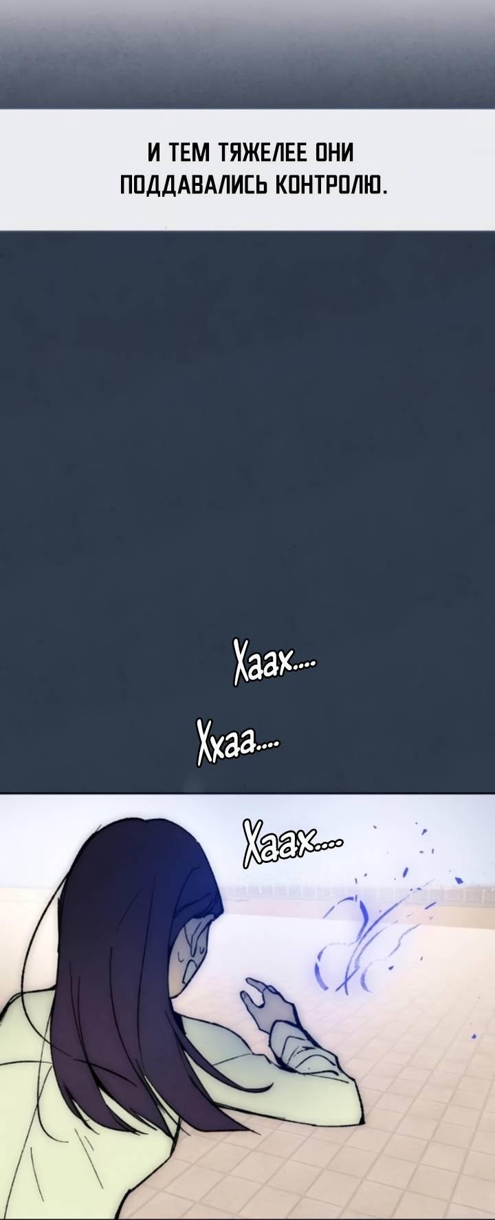 Манга Повернувшая стрелку - Глава 96 Страница 4