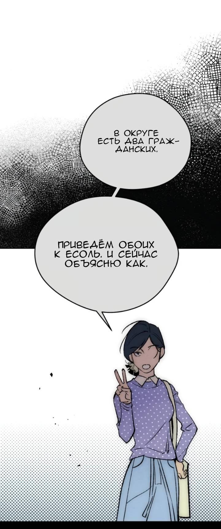 Манга Повернувшая стрелку - Глава 96 Страница 26