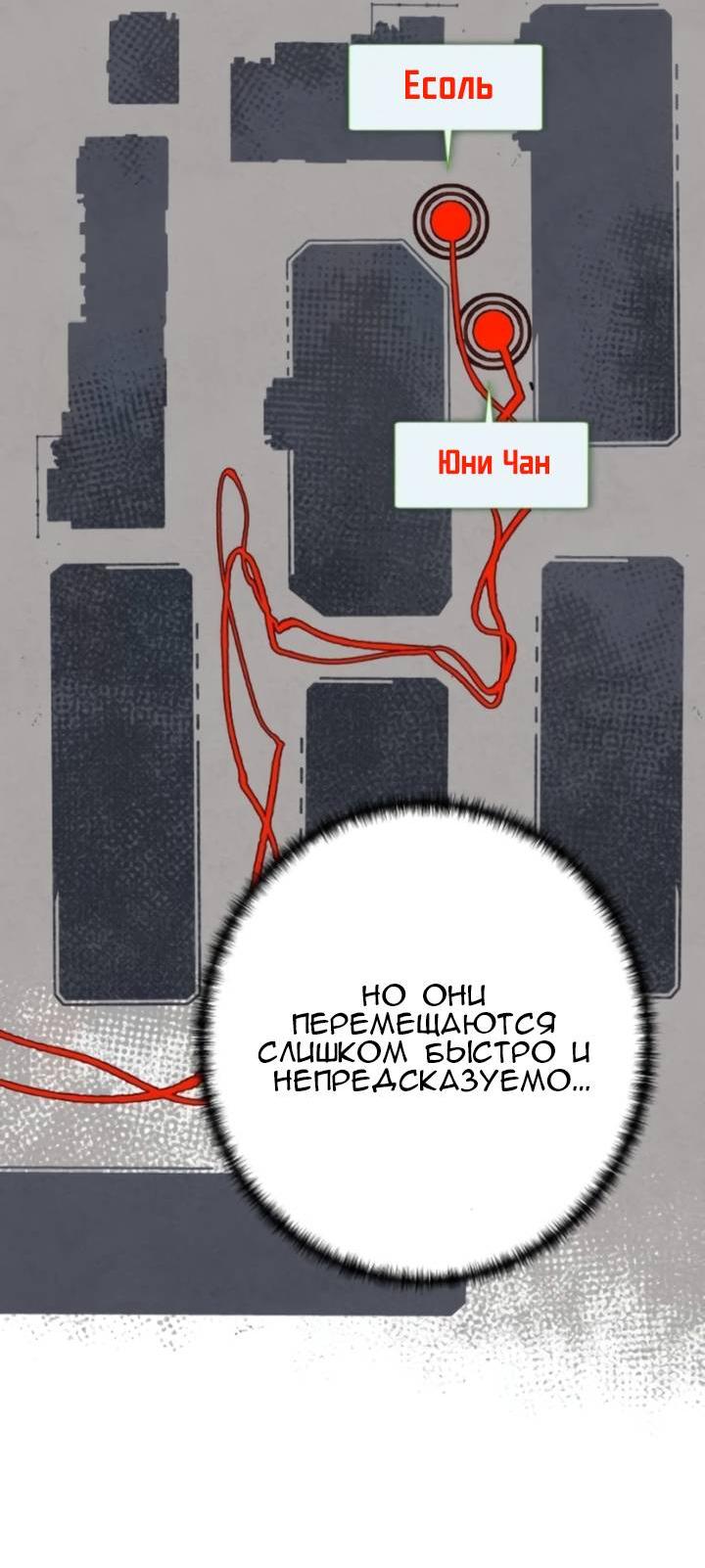 Манга Повернувшая стрелку - Глава 96 Страница 32