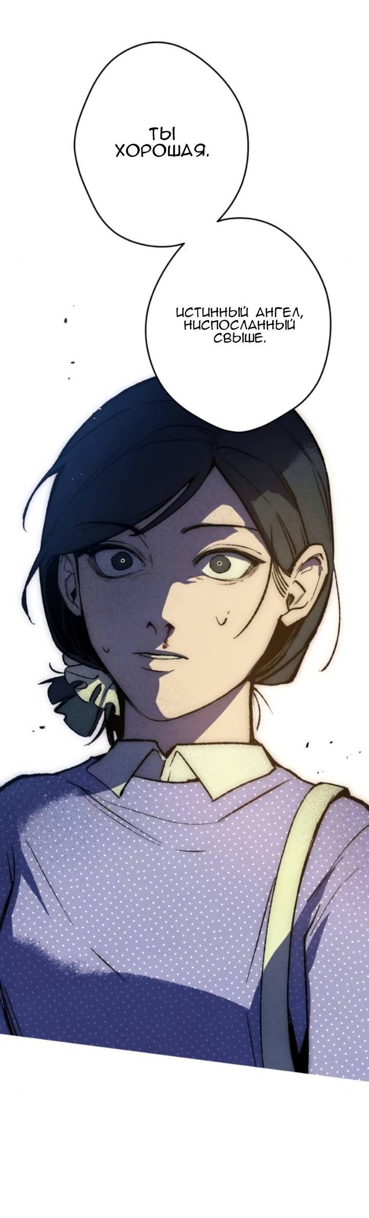 Манга Повернувшая стрелку - Глава 96 Страница 42