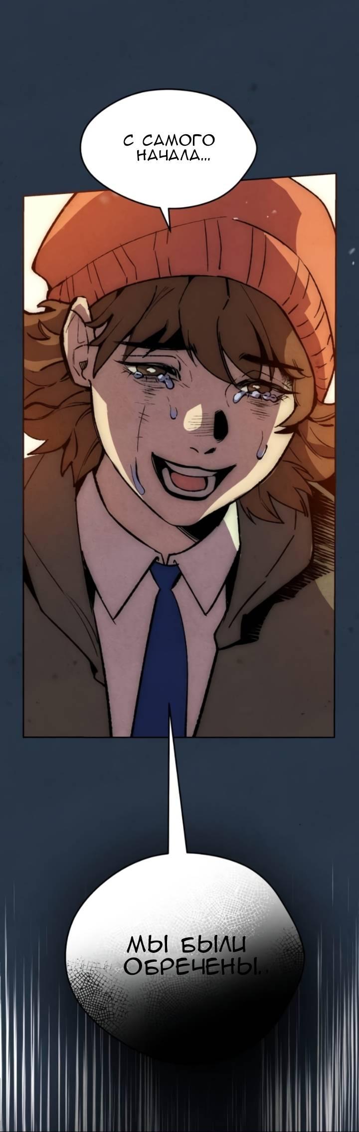 Манга Повернувшая стрелку - Глава 96 Страница 14