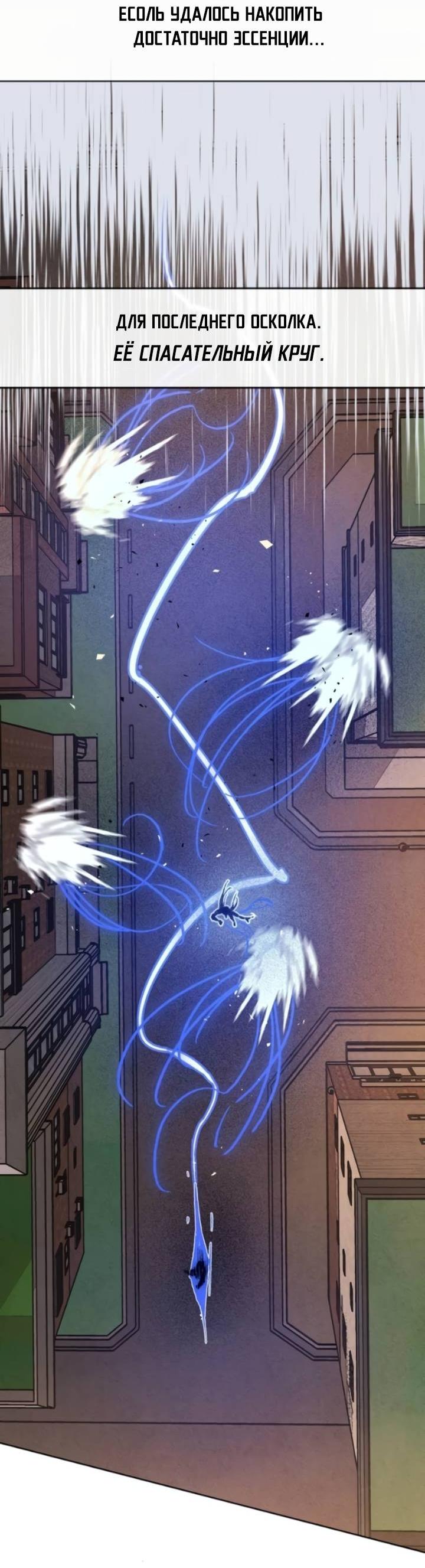 Манга Повернувшая стрелку - Глава 96 Страница 61