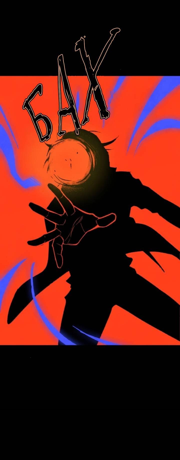 Манга Повернувшая стрелку - Глава 96 Страница 8