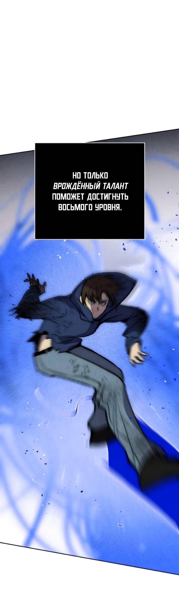 Манга Повернувшая стрелку - Глава 96 Страница 57