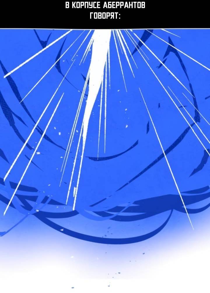 Манга Повернувшая стрелку - Глава 96 Страница 55