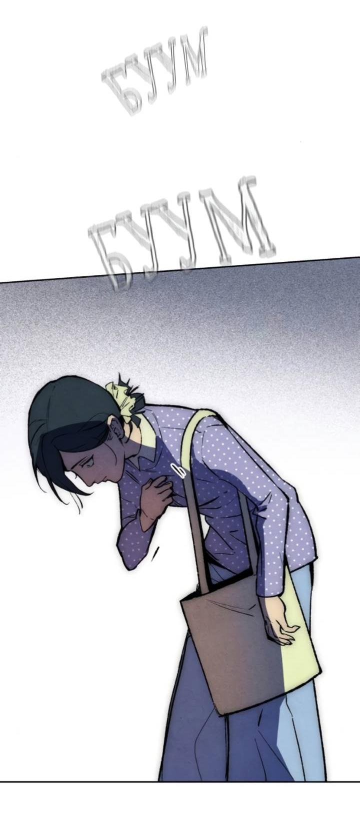 Манга Повернувшая стрелку - Глава 96 Страница 45