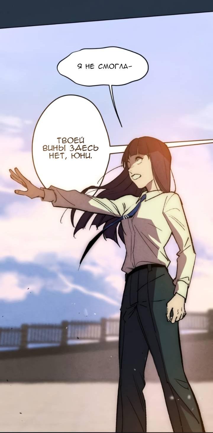 Манга Повернувшая стрелку - Глава 96 Страница 10