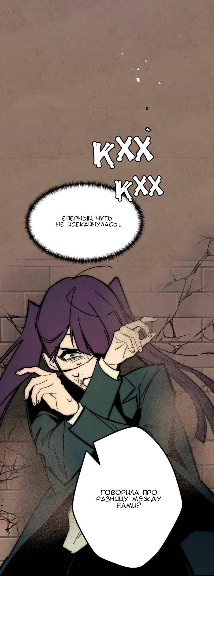 Манга Повернувшая стрелку - Глава 95 Страница 42