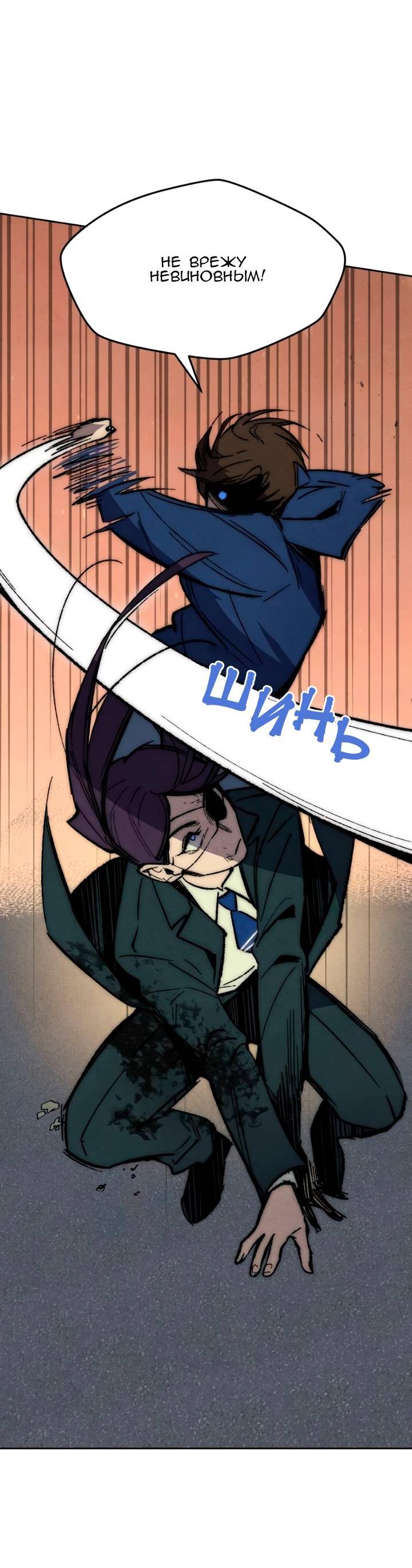 Манга Повернувшая стрелку - Глава 95 Страница 46