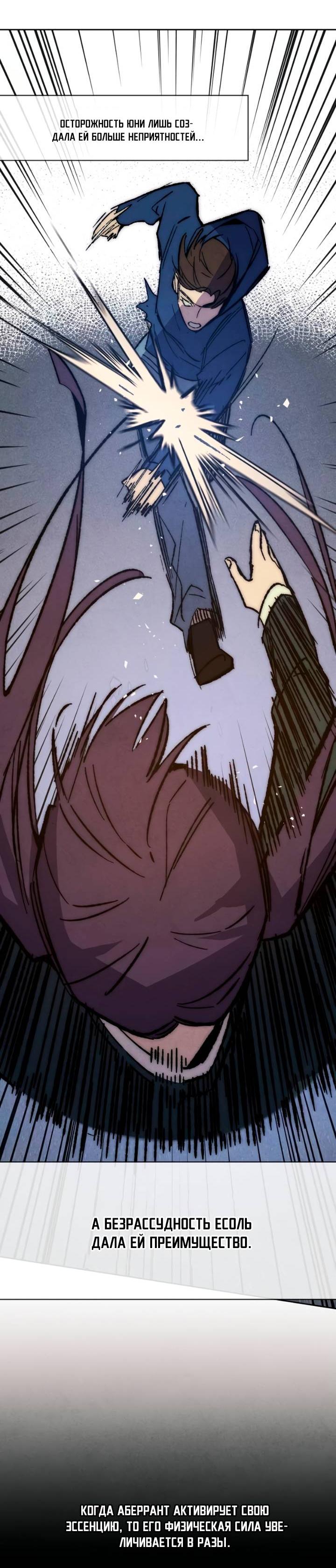 Манга Повернувшая стрелку - Глава 95 Страница 39