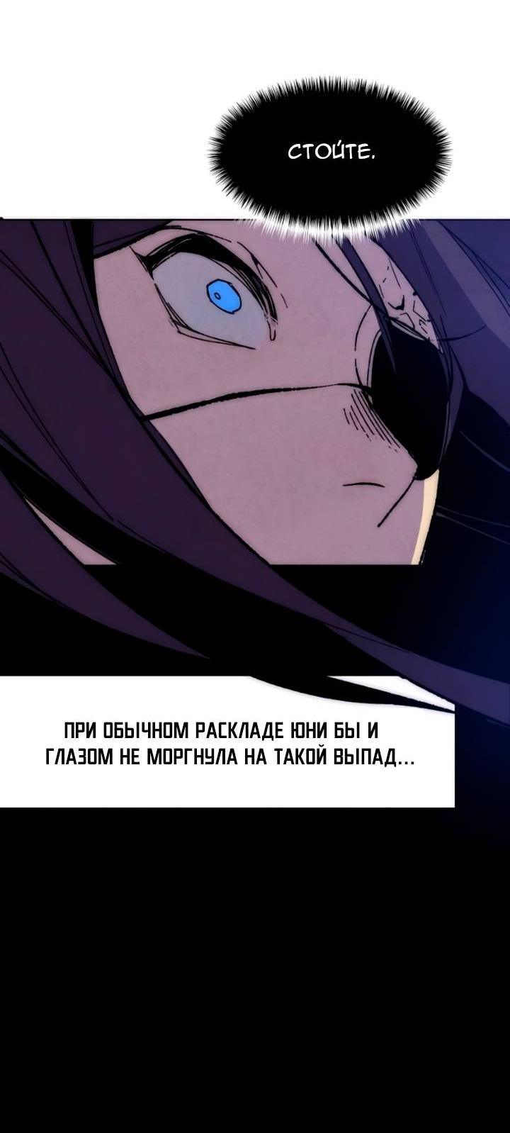 Манга Повернувшая стрелку - Глава 95 Страница 12