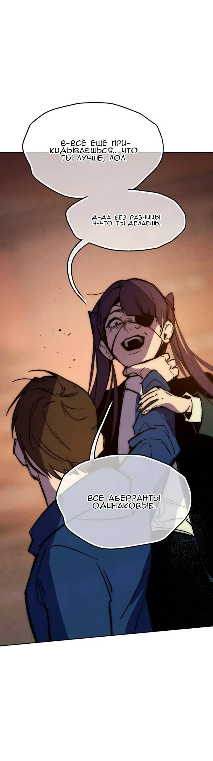 Манга Повернувшая стрелку - Глава 95 Страница 53