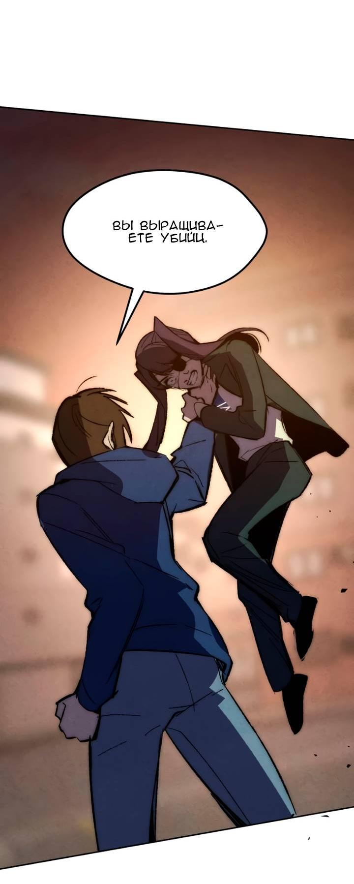 Манга Повернувшая стрелку - Глава 95 Страница 51