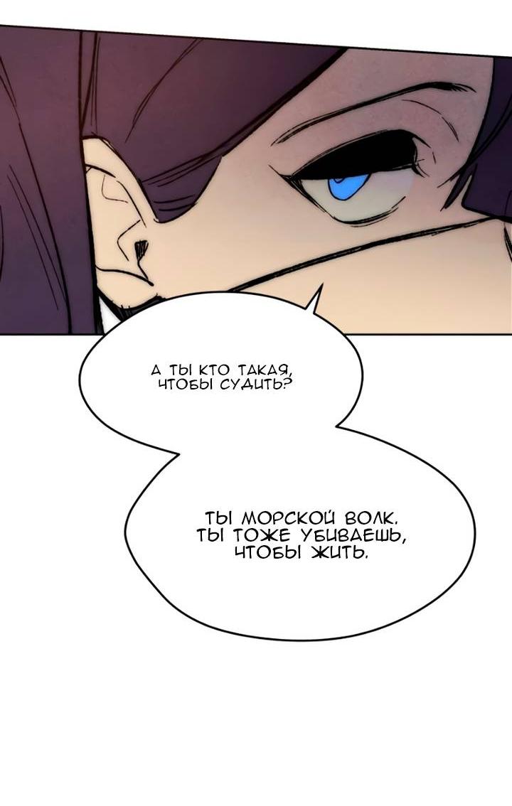 Манга Повернувшая стрелку - Глава 95 Страница 26