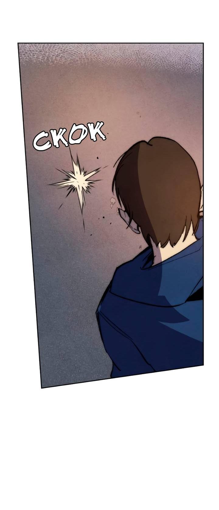 Манга Повернувшая стрелку - Глава 95 Страница 27