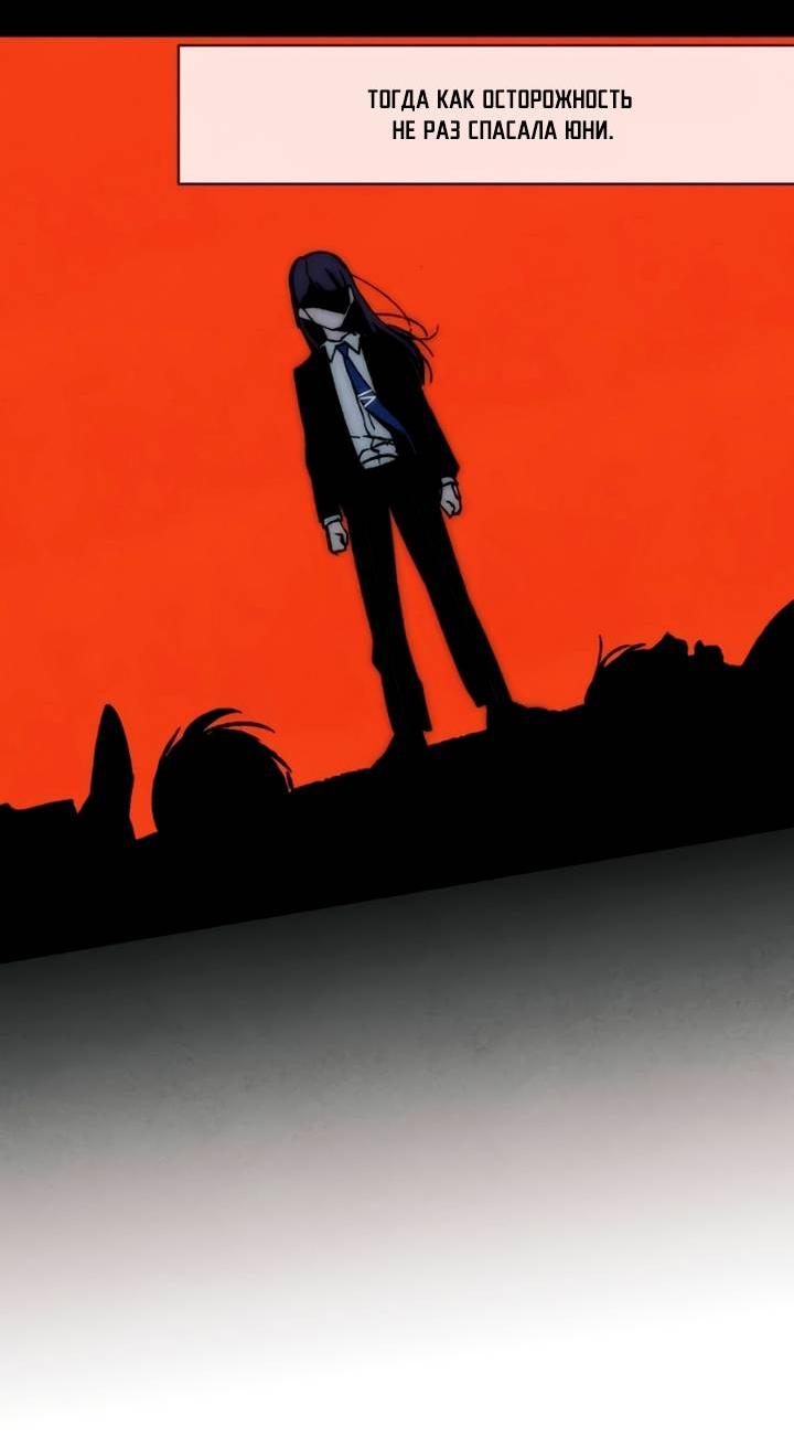 Манга Повернувшая стрелку - Глава 95 Страница 37