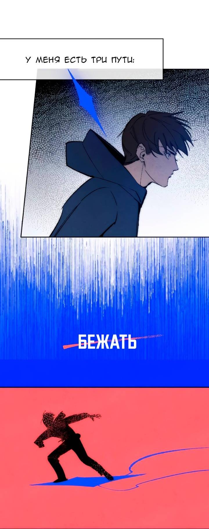 Манга Повернувшая стрелку - Глава 95 Страница 6