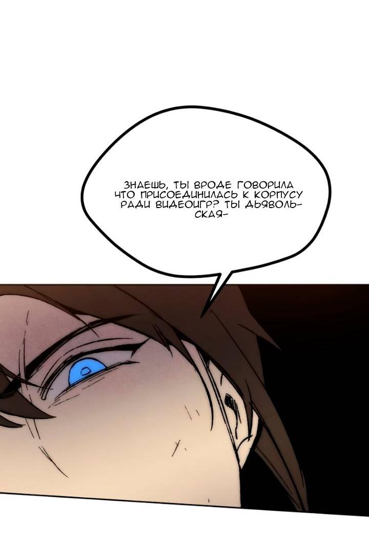 Манга Повернувшая стрелку - Глава 95 Страница 25