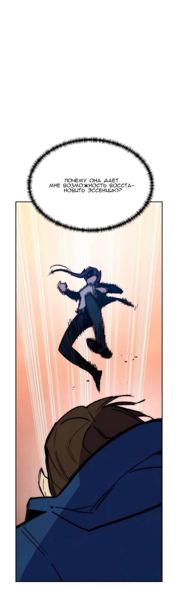 Манга Повернувшая стрелку - Глава 95 Страница 32