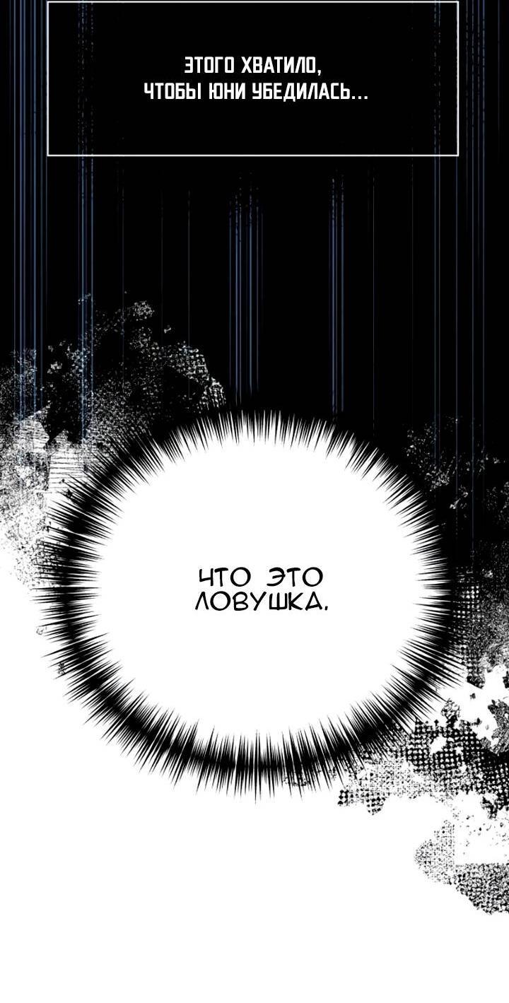 Манга Повернувшая стрелку - Глава 95 Страница 14