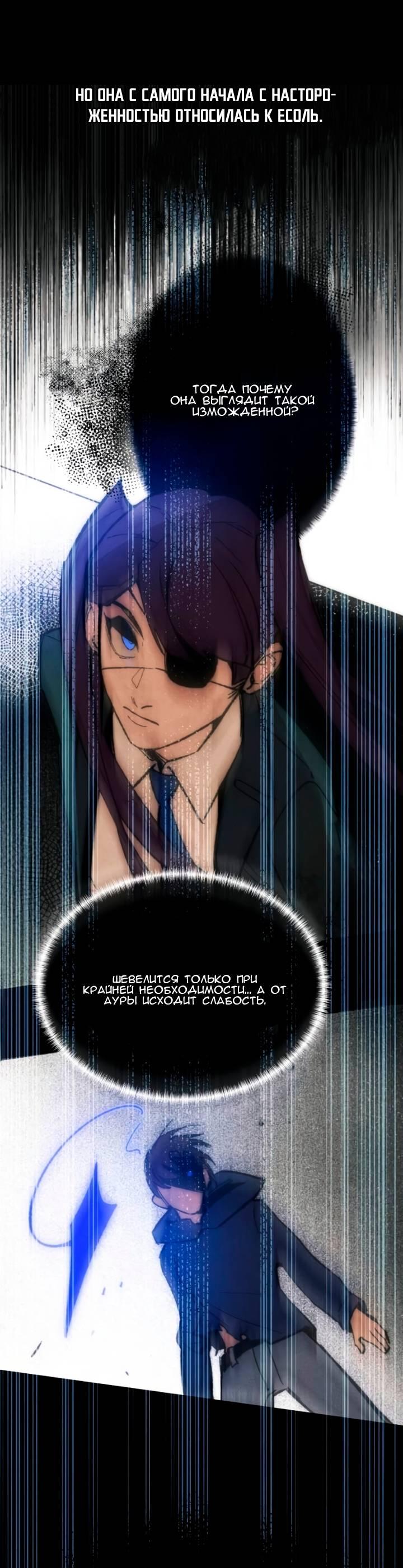 Манга Повернувшая стрелку - Глава 95 Страница 13