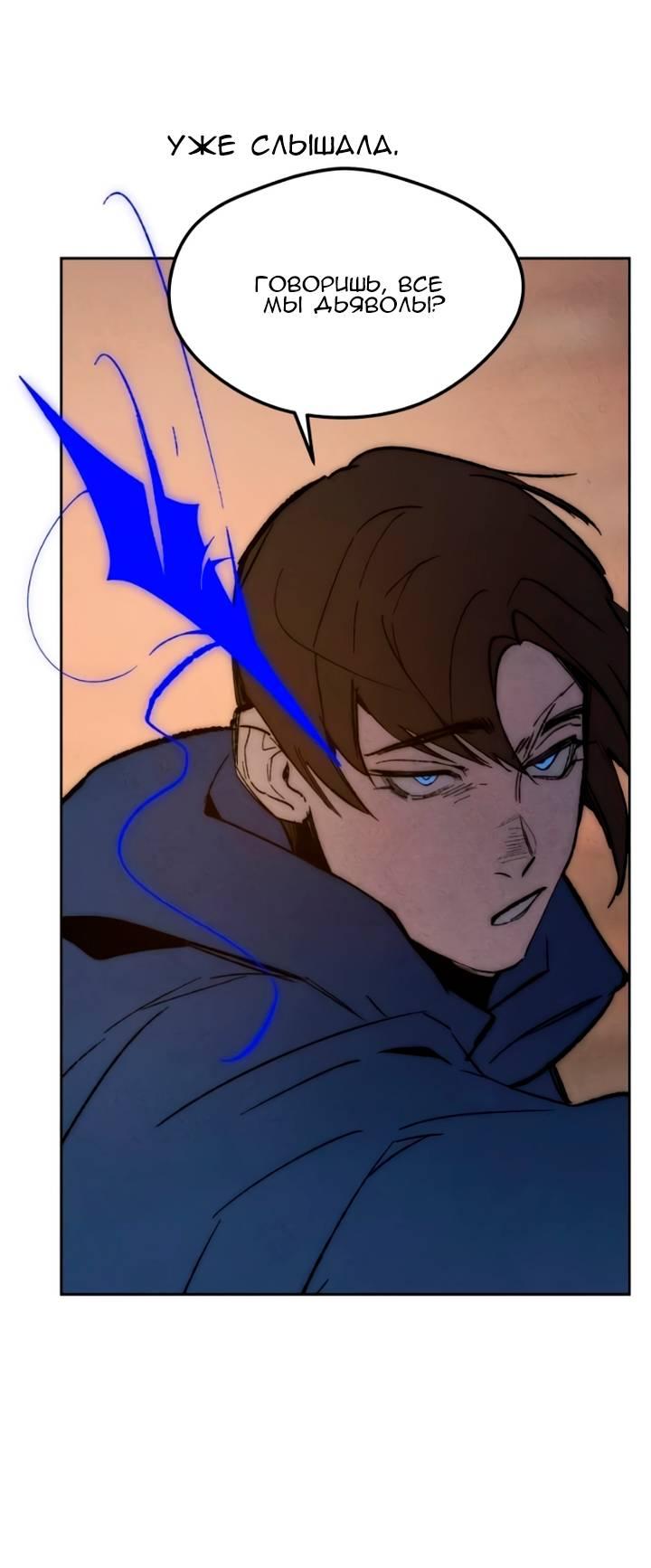 Манга Повернувшая стрелку - Глава 95 Страница 54