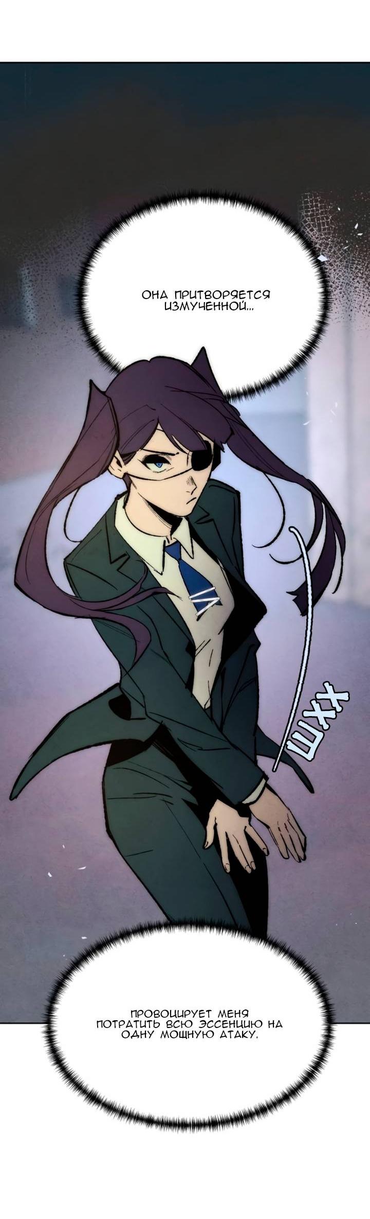 Манга Повернувшая стрелку - Глава 95 Страница 15