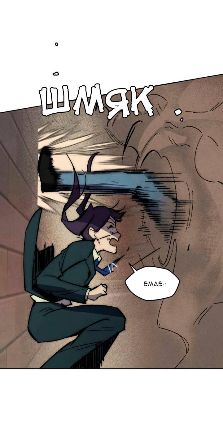 Манга Повернувшая стрелку - Глава 95 Страница 43