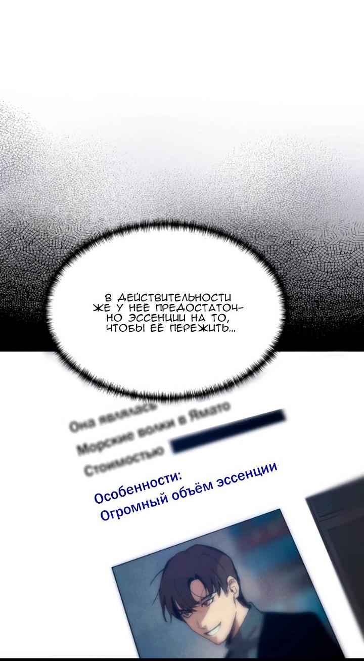 Манга Повернувшая стрелку - Глава 95 Страница 16