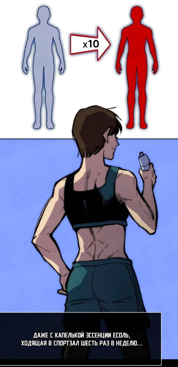 Манга Повернувшая стрелку - Глава 95 Страница 40