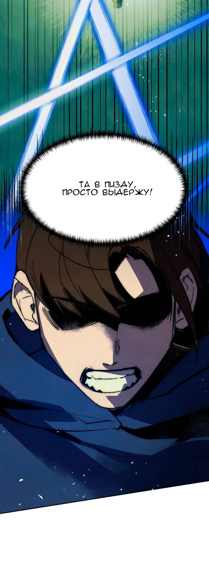 Манга Повернувшая стрелку - Глава 95 Страница 9