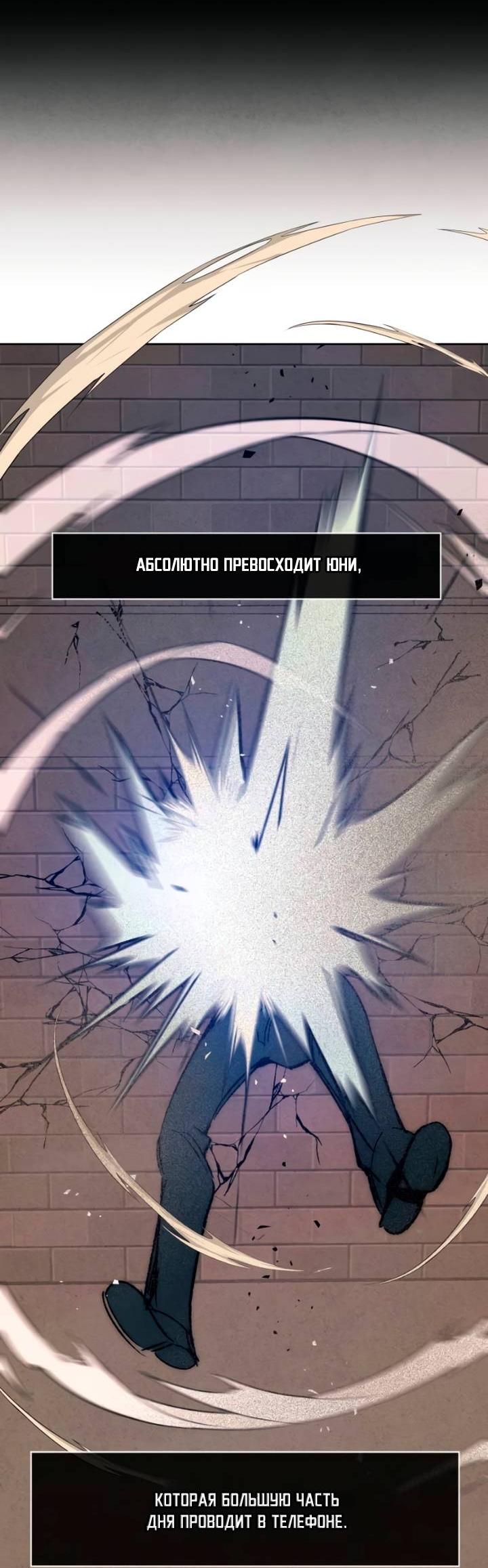 Манга Повернувшая стрелку - Глава 95 Страница 41