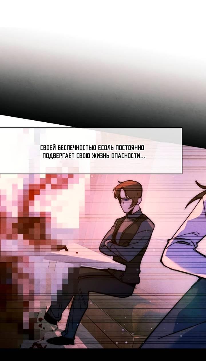 Манга Повернувшая стрелку - Глава 95 Страница 36