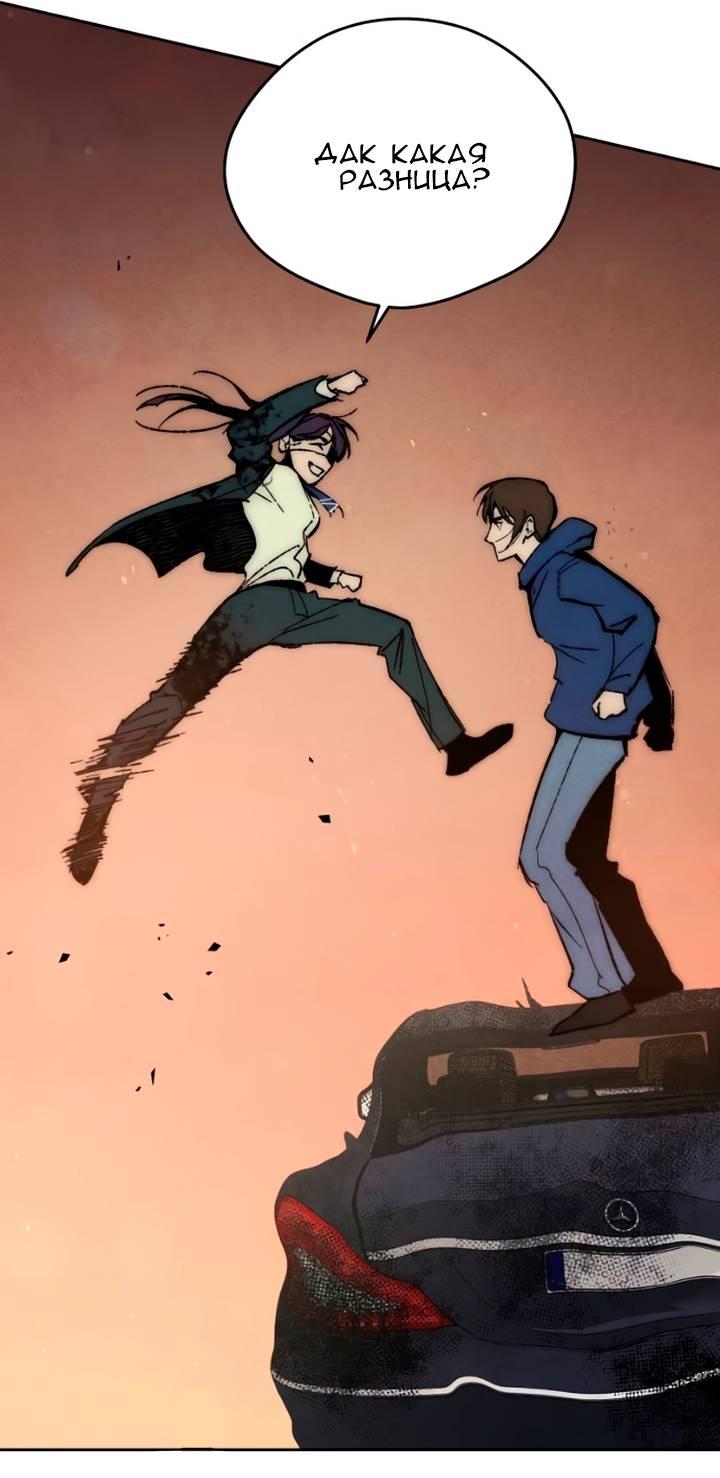 Манга Повернувшая стрелку - Глава 95 Страница 28