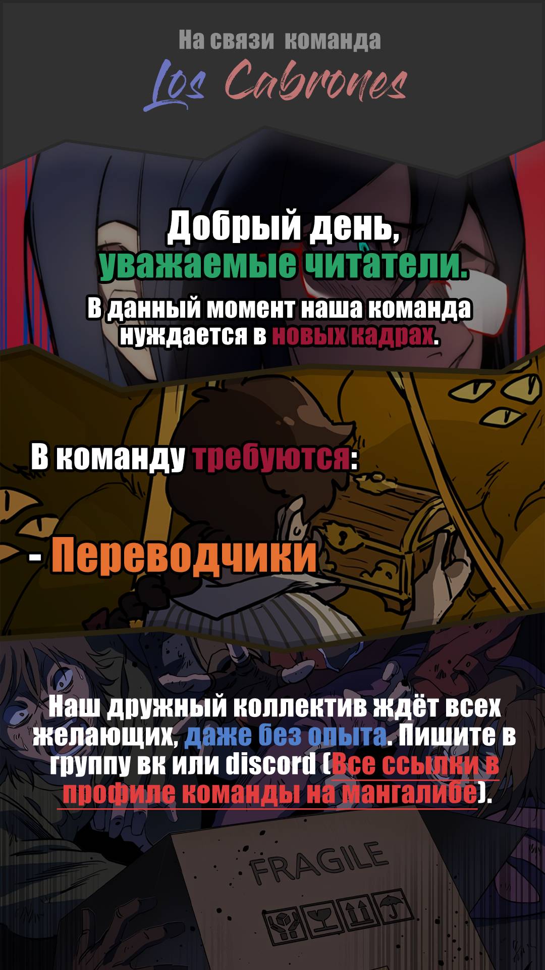 Манга Повернувшая стрелку - Глава 95 Страница 61