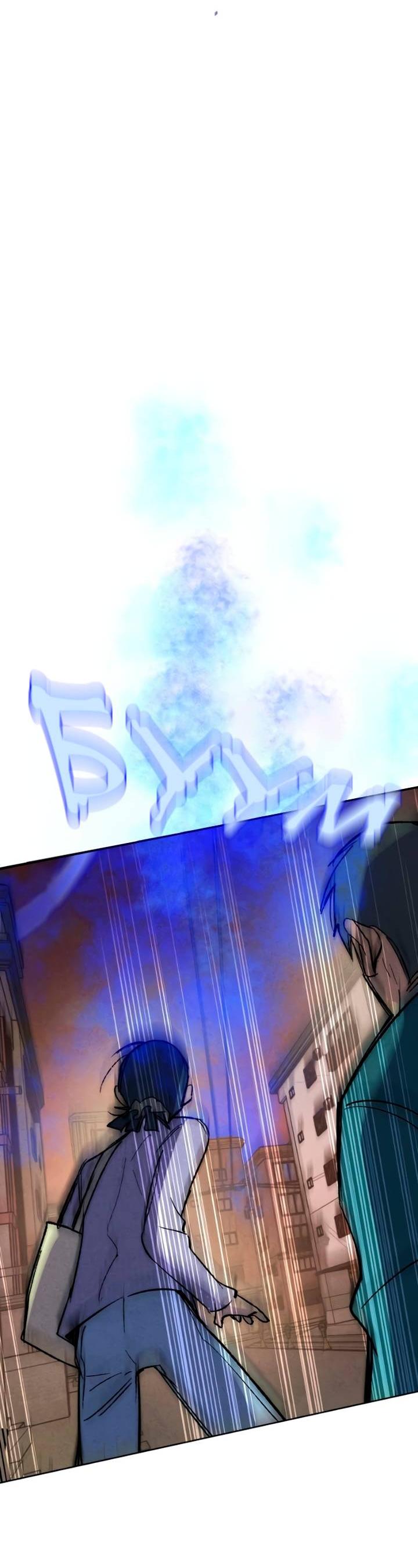 Манга Повернувшая стрелку - Глава 95 Страница 57