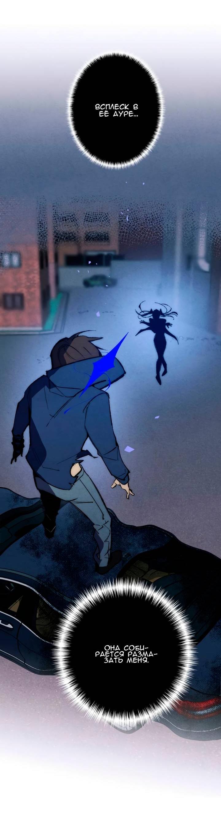 Манга Повернувшая стрелку - Глава 95 Страница 5